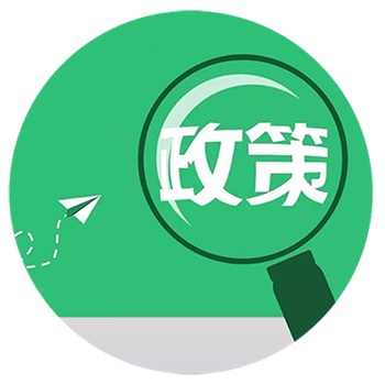 政策帮扶_芙洛诗 政策帮扶_芙洛诗