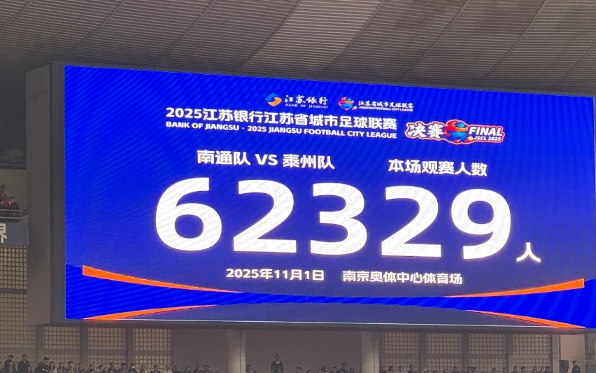 苏超赞助商曝光:阿迪达斯入局小微企业花5万元可“上桌”