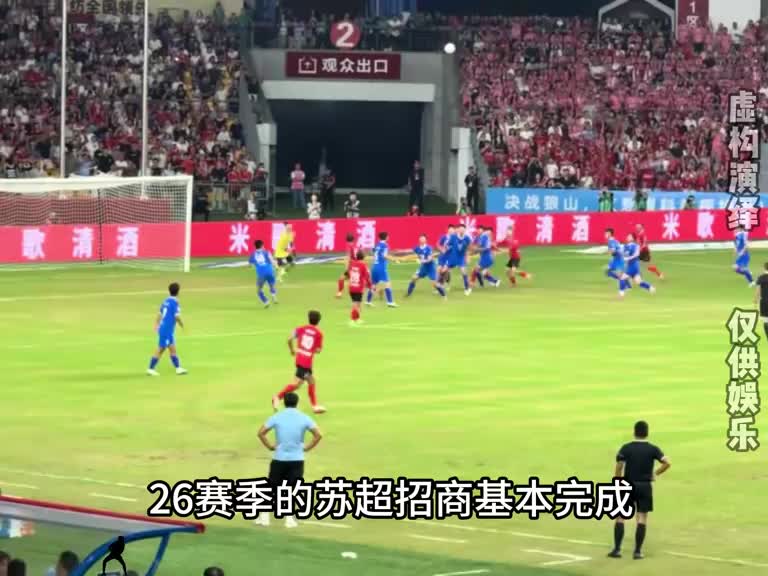 iNews独家:埃弗顿商业收入破纪录即将官宣重磅胸前赞助商(图1)