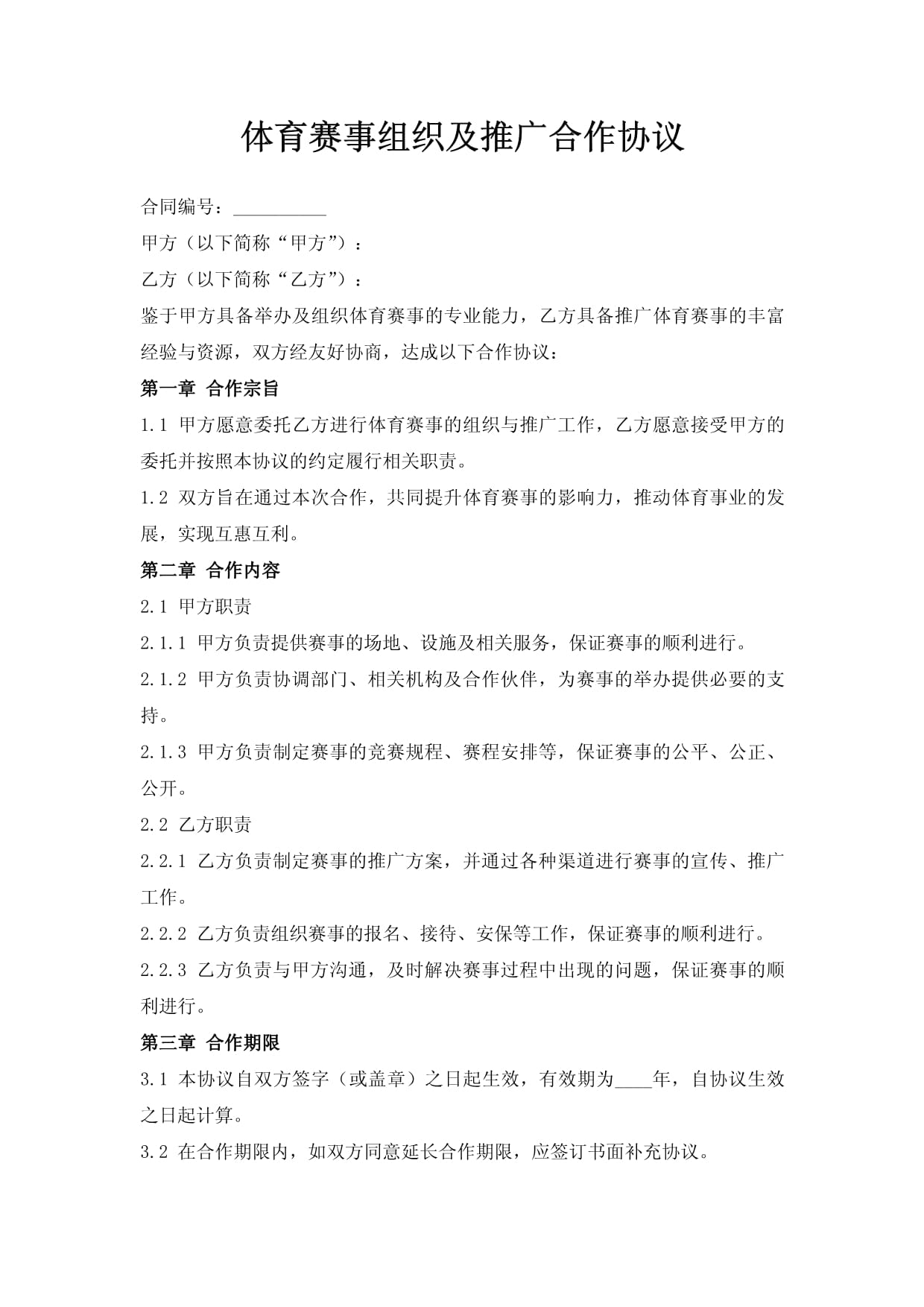 神农架林区人民政府(图1)