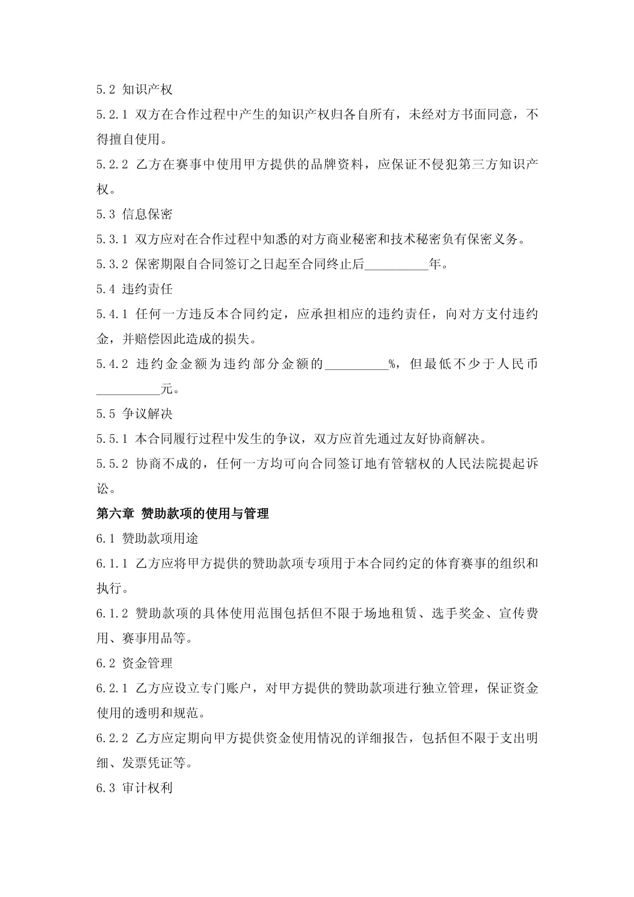 亲子类体育营销案例｜凸显社区属性汉高借青少年足球赞助为品牌价值赋能(图1)