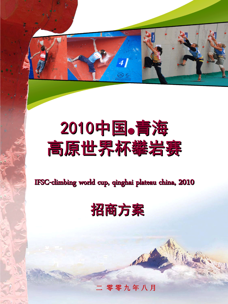 赛事全面升级！2026齐鲁超赛烟台主场招商启动