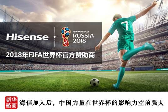 2018世界杯赞助商出炉俄驻华公使：期待国足奇迹(图1)