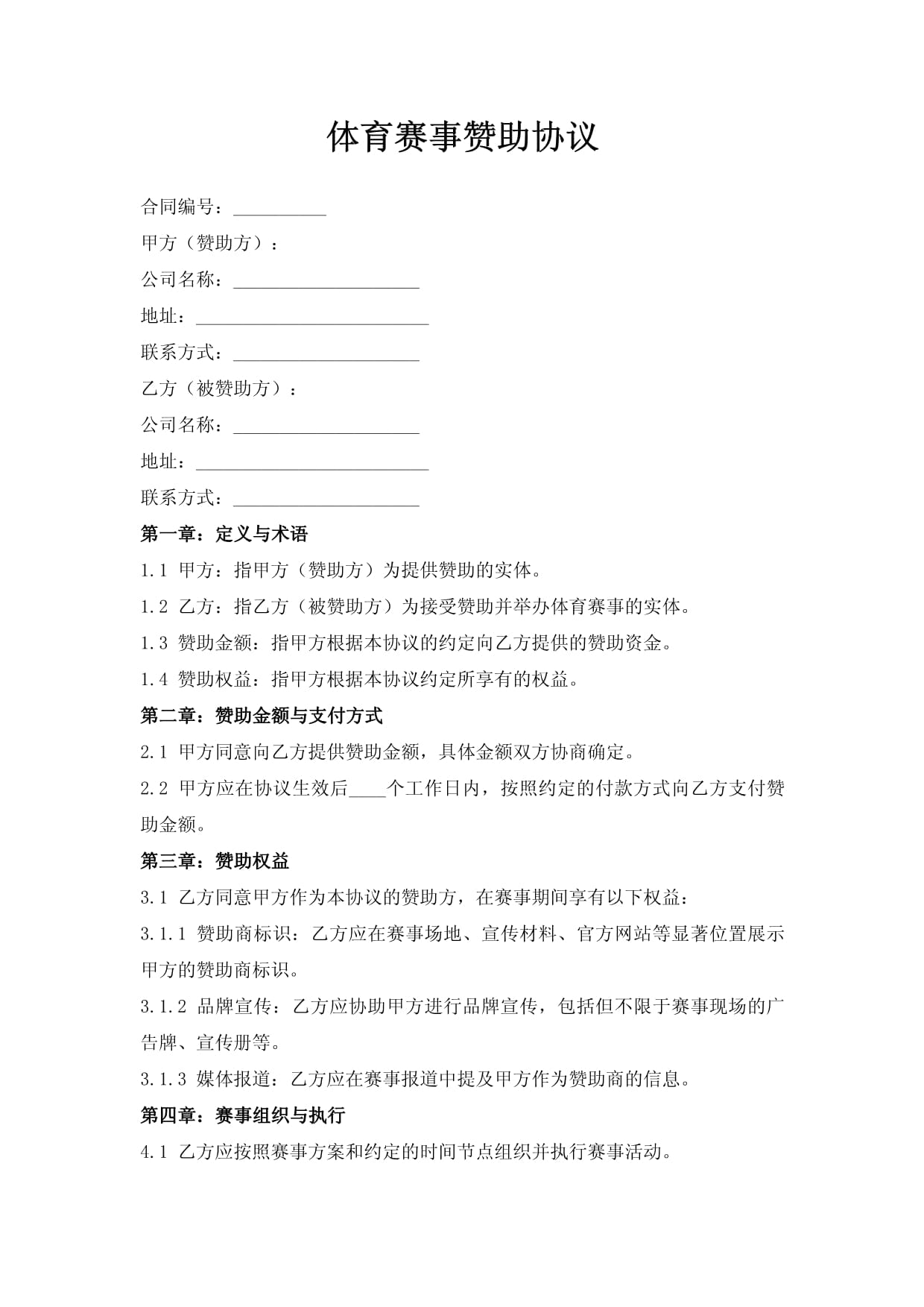银行与体育的完美结合：省超联赛新变革(图1)
