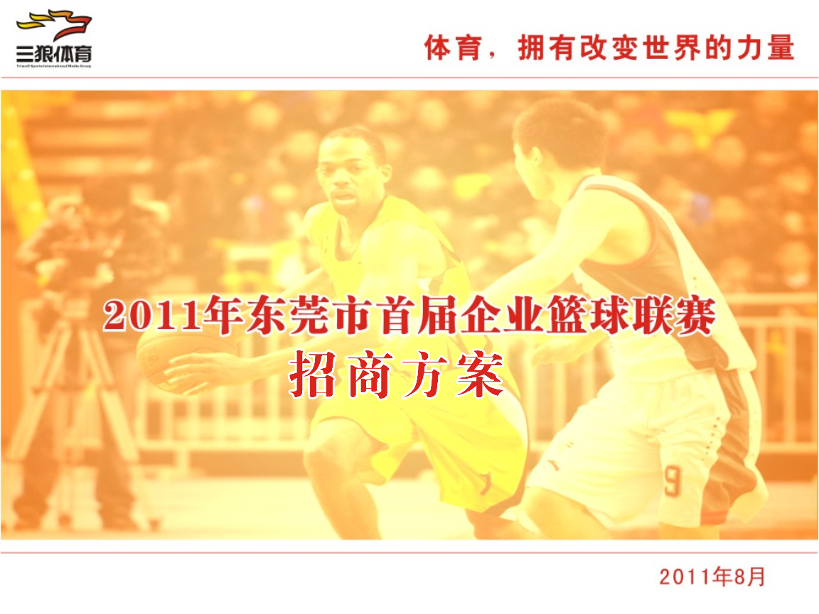 持续冠名F4方程式东鹏特饮以体育营销书写民族品牌向上力量(图1)