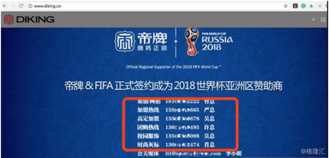 天价世界杯转播权正在疯狂背刺中国赞助商(图1)