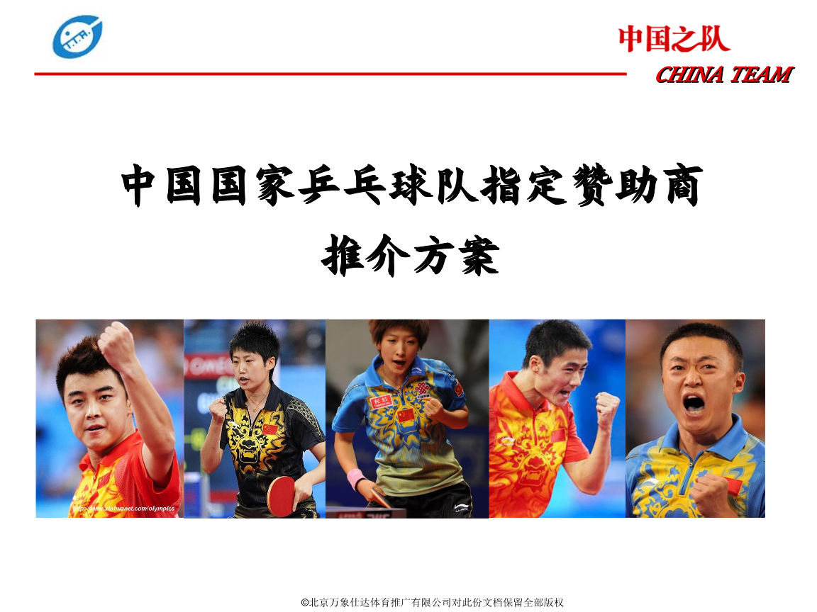 国际足联真急了!派人到中国转播权报价暴跌超五成含打包方案(图1)