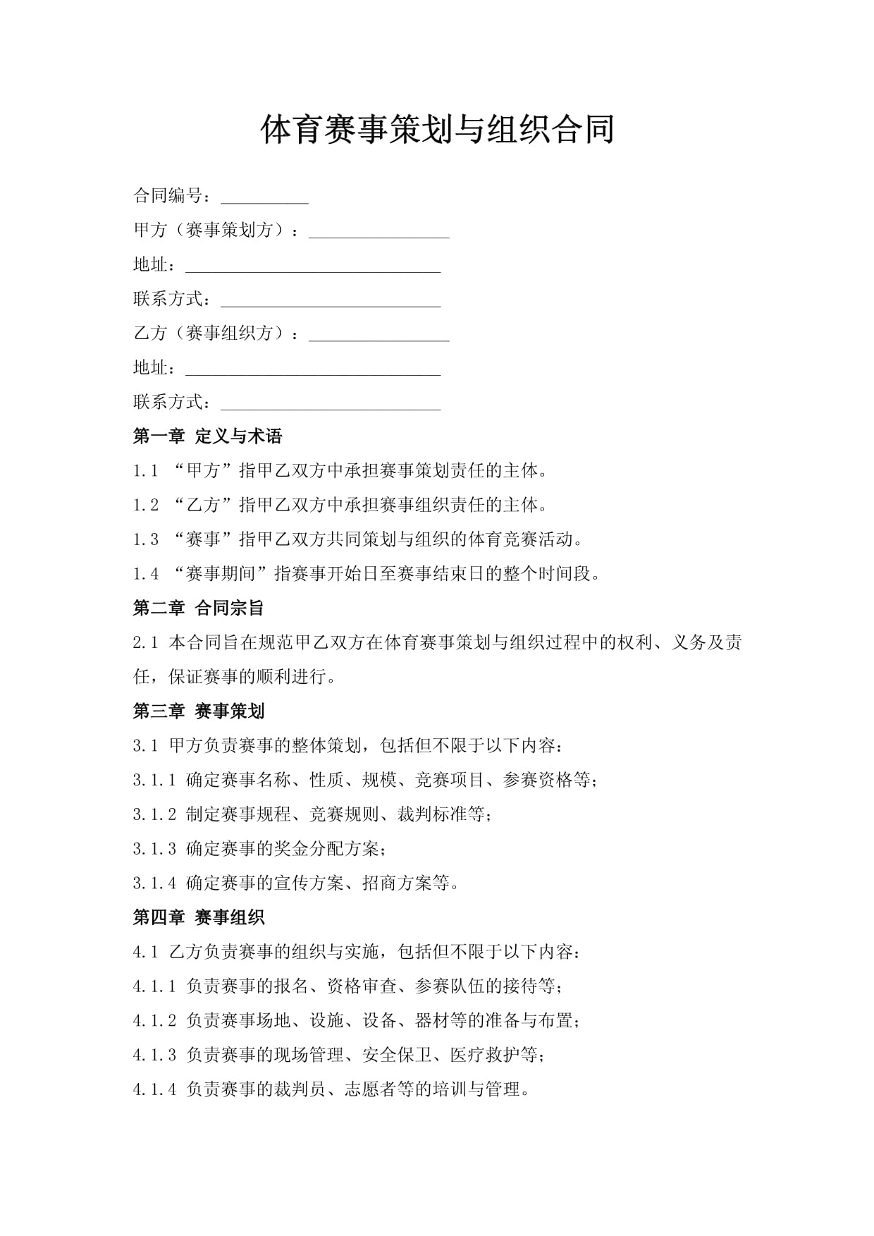 体育营销案例｜瑞浦兰钧成为国际米兰官方电池和储能合作伙伴；Oura成为美网官方赞助商