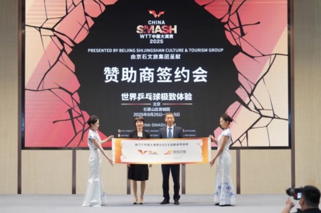 2026北京海淀3×3超级争霸赛开幕(图1)