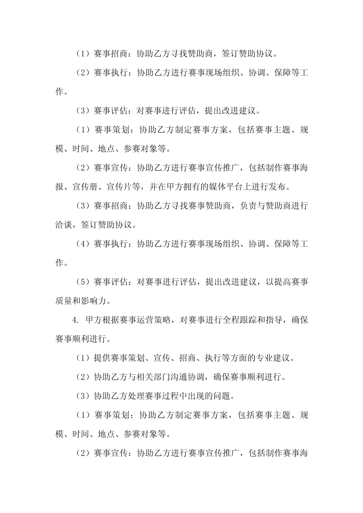精密!罗德里单届世界杯传球超过650次创赛事纪录成功率近93%(图1)