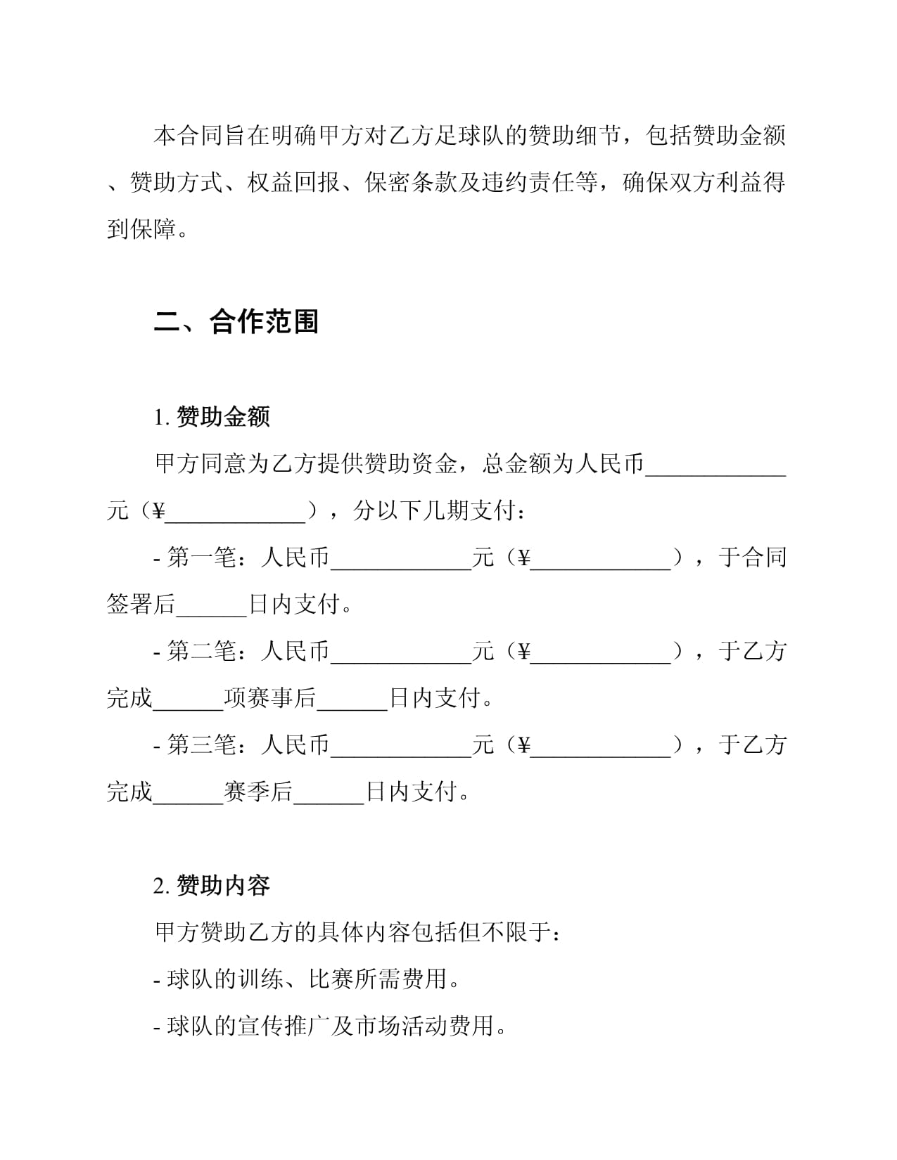 世界杯或再迎扩军？FIFA准备评估2030年参赛规模增至64队方案