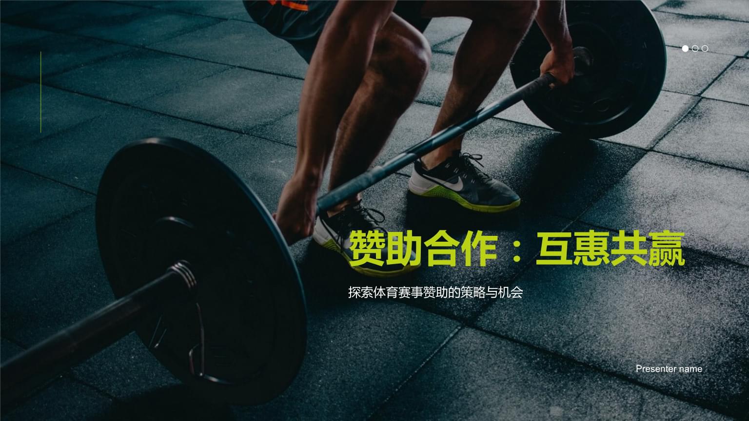 点赞！这正是中国体育该有的样子(图1)
