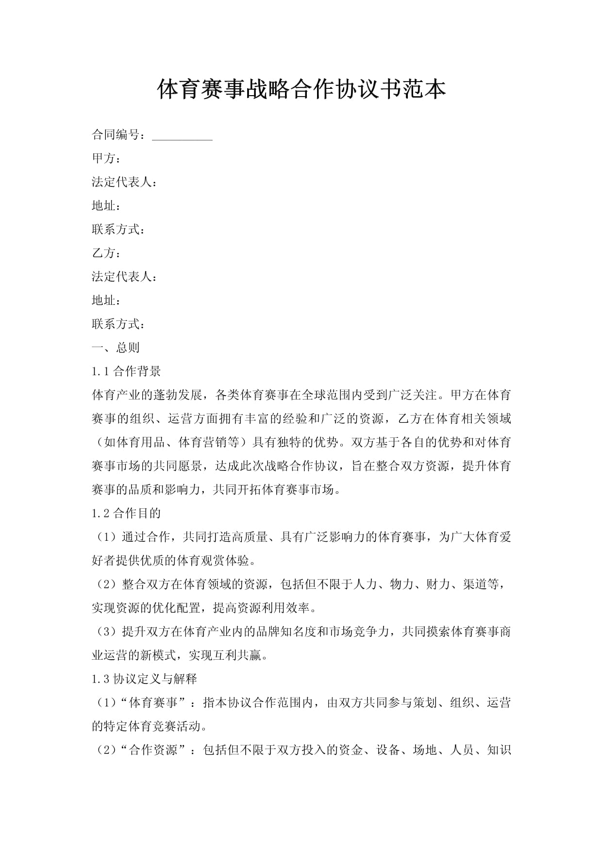 百惠金控赞助港超新军“至尊沙田”由青少年启蒙到职业联赛共建香港足球生态(图1)