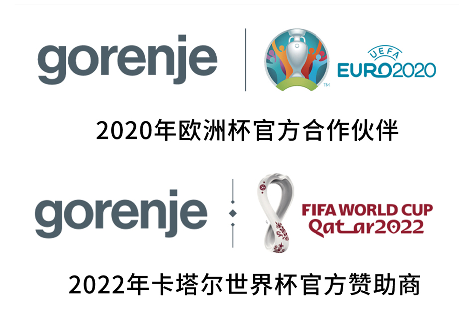 海信集团成为卡塔尔世界杯官方赞助商(图1)