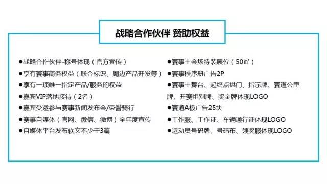 大型赛事招商方案-展示页(图1)